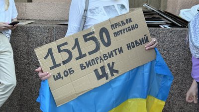У Полтаві влаштували акцію протесту проти нового проєкту Цивільного кодексу