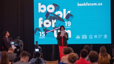 Моменти BookForum: підсумки і фоторепортаж Моменти BookForum: підсумки і фоторепортаж