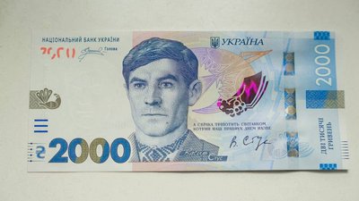 Банкнота номіналом 2000 гривень