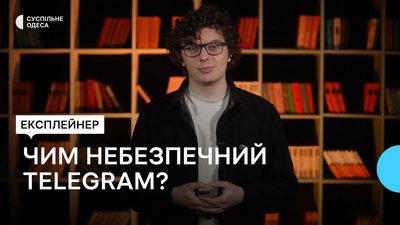 Чи можуть обмежити Telegram в Україні - пояснення