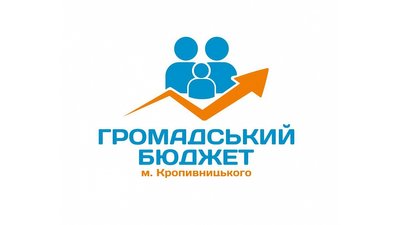 "Соляна кімната" та інші переможці "Громадського бюджету" у Кропивницькому