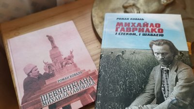 У громаді на Полтавщині встановлять пам’ятний знак хорунжому УНР Михайлові Гаврилку У громаді на Полтавщині встановлять пам’ятний знак хорунжому УНР Михайлові Гаврилку