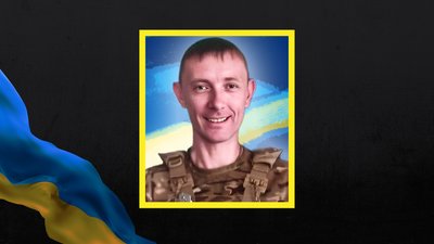 Юрій Сервітовський загиблий олександрія