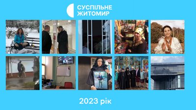 Жінка ходить босоніж, суд над ексвійськовим, переходи громад в ПЦУ — найпопулярніші матеріали Суспільного Житомир за рік