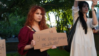 Учасниця акції протесту з плакатом