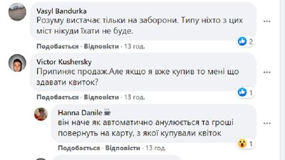 В Укрзалізниці відповіли, чи повернуть франківцям гроші за квитки В Укрзалізниці відповіли, чи повернуть франківцям гроші за квитки
