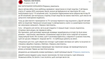 Черкаська поліція перевірить факт розповсюдження радянських символів у освітянській акції Черкаська поліція перевірить факт розповсюдження радянських символів у освітянській акції