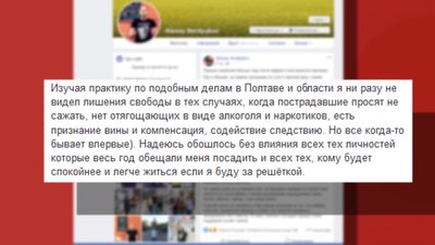 Скріншот з Facebook-сторінки Олексія Сердюкова