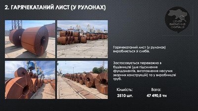 Один з виставлених "лотів" у Маріуполі