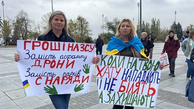 "Замість асфальту — дрони". У Миколаєві люди вимагали спрямувати гроші на ЗСУ "Замість асфальту — дрони". У Миколаєві люди вимагали спрямувати гроші на ЗСУ