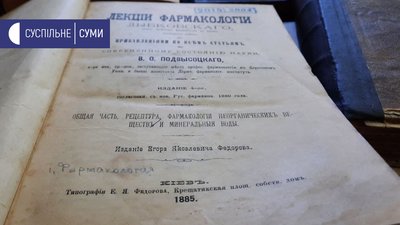 Медичну бібліотеку у Сумах збираються ліквідувати Медичну бібліотеку у Сумах збираються ліквідувати