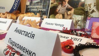 "Погляд із темряви": на Черкащині відбувся фестиваль для незрячих "Погляд із темряви": на Черкащині відбувся фестиваль для незрячих