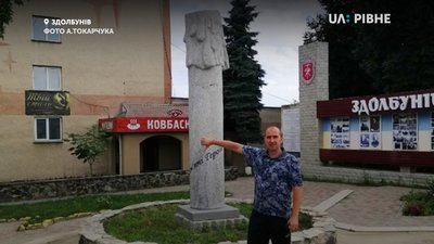 Не влаштовує вигляд: на Рівненщині пропонують демонтувати новий пам’ятний знак героям