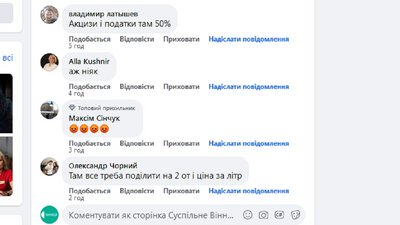 "Будемо на конях їздити". Що кажуть вінницькі водії про здорожчання пального "Будемо на конях їздити". Що кажуть вінницькі водії про здорожчання пального