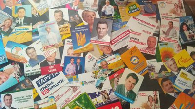 Парфуми, канцелярія та агітки: у Черкасах монтують "Музей виборчого трешу" Парфуми, канцелярія та агітки: у Черкасах монтують "Музей виборчого трешу"
