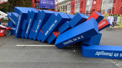 У Києві встановили шестиметрову Дженгу, щоб привернути увагу до психічного здоров'я чоловіків