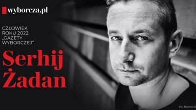 Сергій Жадан став Людиною року на думку Gazeta Wyborcza Сергій Жадан став Людиною року на думку Gazeta Wyborcza