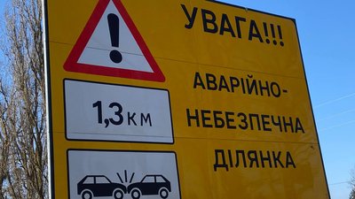 На автошляхах Полтавщини завершують встановлення нових попереджувальних знаків