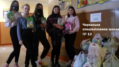 "Торбинки для тваринки": пів тонни корму для тварин у зібрали черкаські школярі
