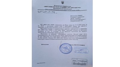 У Кропивницькому замість дитмайданчика хочуть побудувати гараж. Що кажуть мешканці У Кропивницькому замість дитмайданчика хочуть побудувати гараж. Що кажуть мешканці