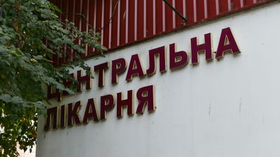 Шосткинська ЦРЛ