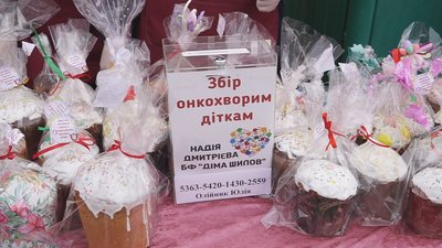 Купив паску — допоміг онкохворим. У вінницькій школі влаштували "Великодній ярмарок добра" Купив паску — допоміг онкохворим. У вінницькій школі влаштували "Великодній ярмарок добра"