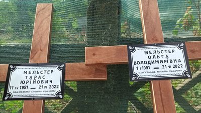 Служили і загинули разом. У Кропивницькому попрощались із подружжям, яке загинуло під обстрілами російської армії Служили і загинули разом. У Кропивницькому попрощались із подружжям, яке загинуло під обстрілами російської армії