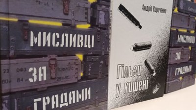 Книжки бійця Андрія Кириченка Книжки бійця Андрія Кириченка
