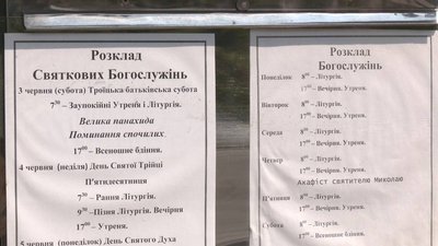 На Тернопільщині собор мають повернути заповіднику, а священники не з’їжджають На Тернопільщині собор мають повернути заповіднику, а священники не з’їжджають