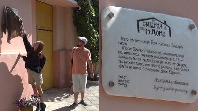 У центрі Одеси з'явилася інформаційна табличка за мотивами творів Бабеля У центрі Одеси з'явилася інформаційна табличка за мотивами творів Бабеля