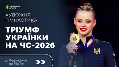 Таїсія Онофрійчук