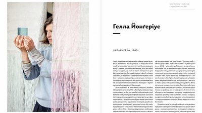Як жінки створювали дизайн ХХ століття: вийшла нова книга Як жінки створювали дизайн ХХ століття: вийшла нова книга