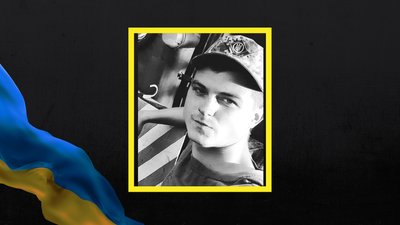 Максим Копоть Максим Копоть