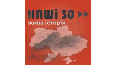 Подкасти. Новий продукт Суспільного Подкасти. Новий продукт Суспільного