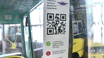 У Херсонських маршрутках можна розрахуватися за допомогою QR-кодів