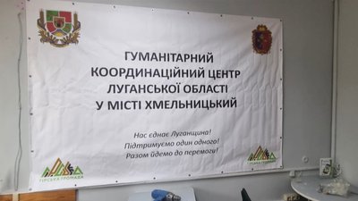 Гірська громада в евакуації: для переселенців громади готують ще один центр підтримки Гірська громада в евакуації: для переселенців громади готують ще один центр підтримки