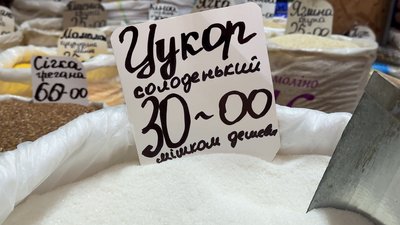 Ціна на цукор зменщилась