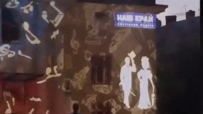 Логотип був частиною світлової інсталяції, яку спроєктовували на фасад театру Логотип був частиною світлової інсталяції, яку спроєктовували на фасад театру