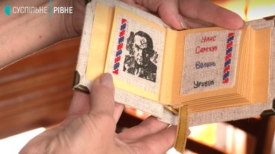 Вишита мініатюра: рівненська майстриня презентувала нову книгу Вишита мініатюра: рівненська майстриня презентувала нову книгу