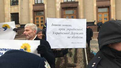 Сутички біля Харківської ОДА: учасників мітингу "за російську мову" евакуювала поліція Сутички біля Харківської ОДА: учасників мітингу "за російську мову" евакуювала поліція