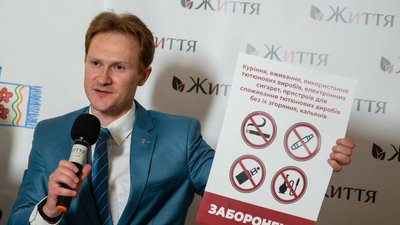 Заборона паління Заборона паління