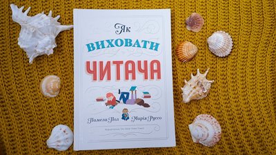 Книжки і Minecraft: чому ваші діти можуть читати будь-що, і це нормально Книжки і Minecraft: чому ваші діти можуть читати будь-що, і це нормально