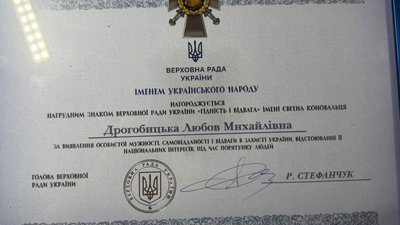 Відзнака лікарки Любові Дрогобицької