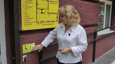У Запоріжжі відкрили інклюзивну бібліотеку