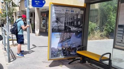 На автобусних зупинках Ізраїлю показали наслідки російських обстрілів Харкова На автобусних зупинках Ізраїлю показали наслідки російських обстрілів Харкова