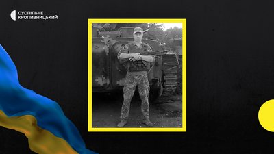 втрати кіровоградщини 20 червня 2023 року втрати кіровоградщини 20 червня 2023 року