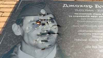 У Полтаві пошкодили інформаційну дошку Джохару Дудаєву У Полтаві пошкодили інформаційну дошку Джохару Дудаєву