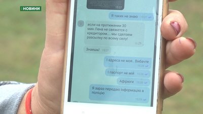 Жителька Миколаївщини отримала повідомлення про власний похорон