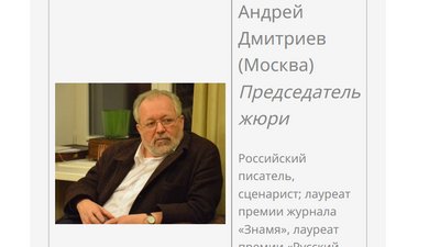 Андрій Дмитрієв в складі жюрі Андрій Дмитрієв в складі жюрі