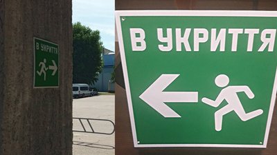 У Кропивницькому встановлюють інформаційні таблички, що вказують напрямок до укриття